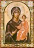 Пресвятая Богородица Смоленская