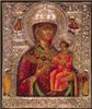 Черниговская икона Божией Матери